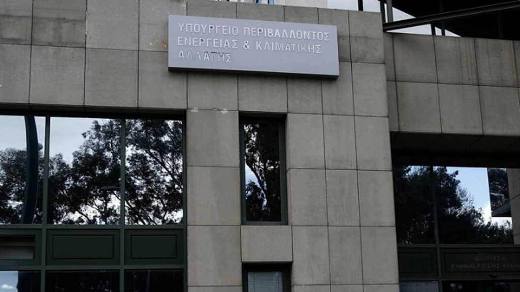 Υπουργείο Περιβάλλοντος και Ενέργειας: Θετική εξέλιξη η έκθεση της Κομισιόν