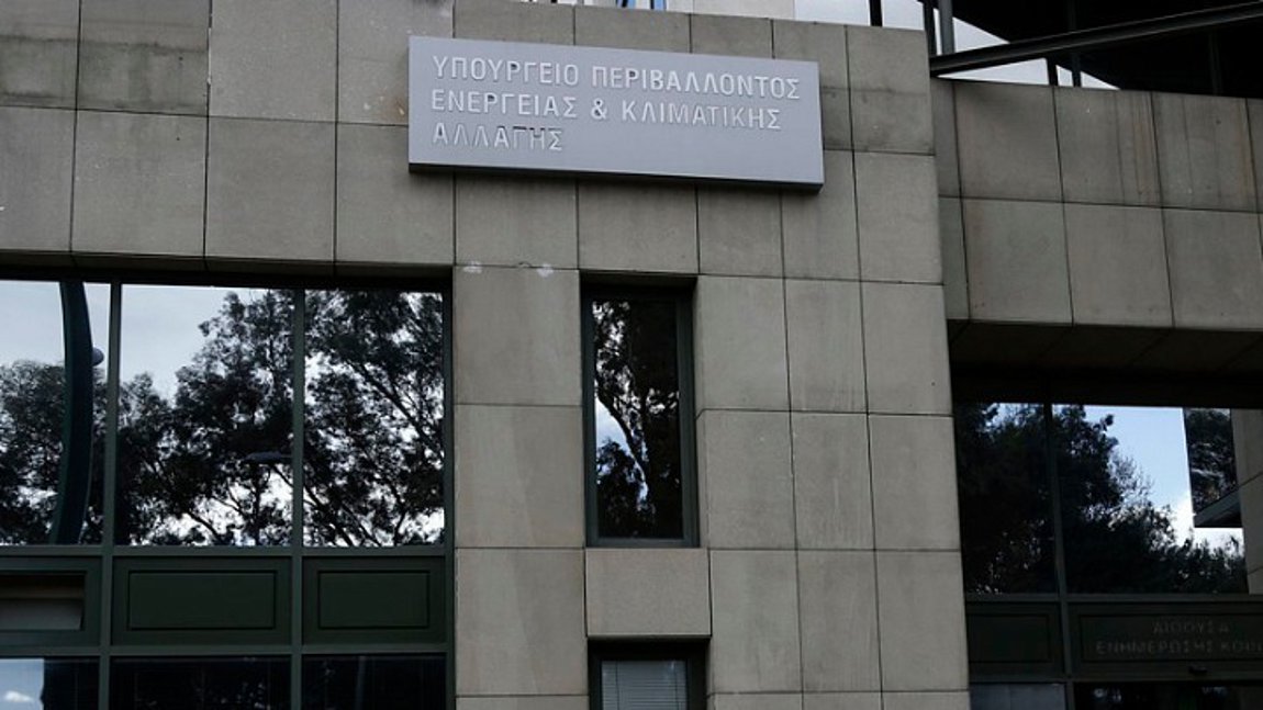 Υπουργείο Περιβάλλοντος και Ενέργειας: Θετική εξέλιξη η έκθεση της Κομισιόν