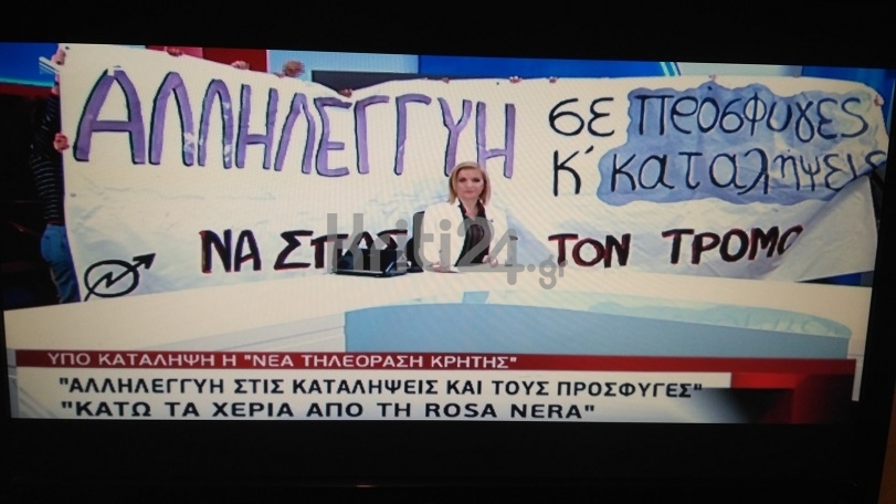 Ακροαριστεροί εισέβαλαν σε τηλεοπτική εκπομπή στην Κρήτη και κρέμασαν πανό υπέρ αλλοδαπών και καταλήψεων (βίντεο)