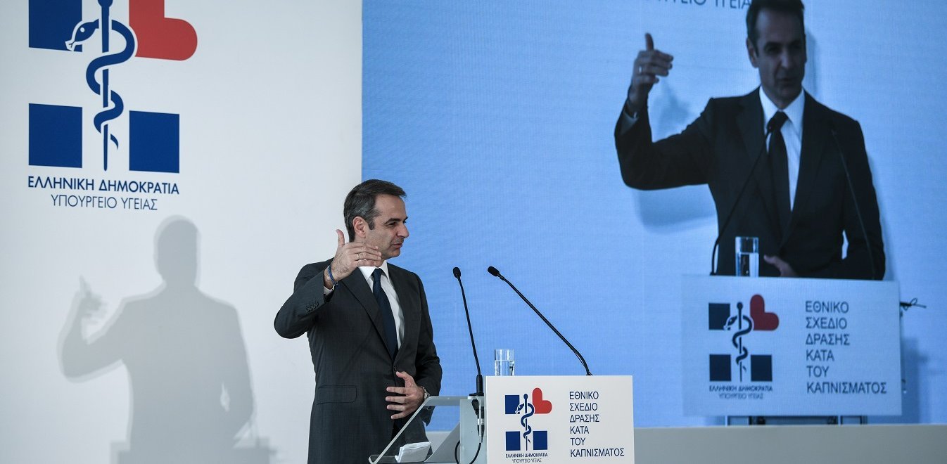 Κ.Μητσοτάκης: Σήμερα η ομιλία του στο ΕΛΚ – Δείτε το πρόγραμμά του