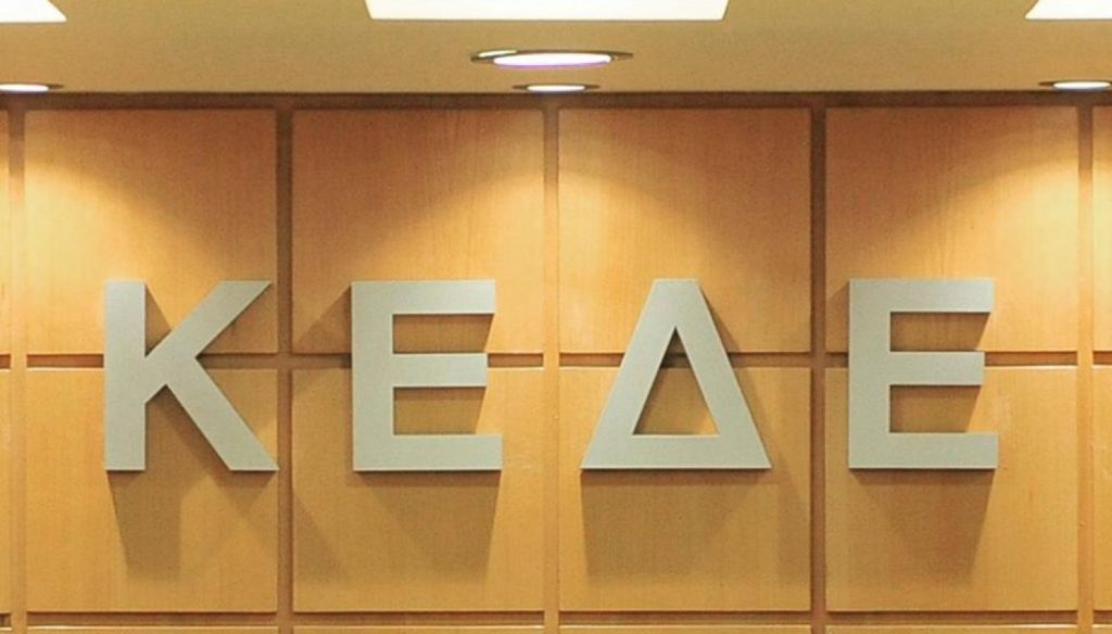 Ενιαίο ψηφοδέλτιο θα έχει η ΝΔ στις κάλπες για το νέο διοικητικό συμβούλιο της ΚΕΔΕ