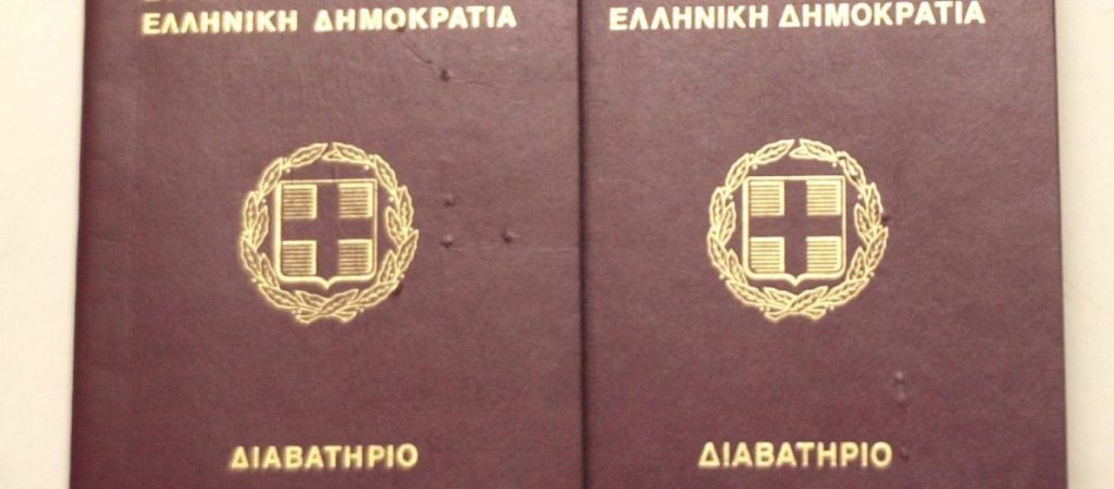 Δείτε τις αλλαγές που δρομολογεί η κυβέρνηση για τη χορήγηση διαβατηρίου