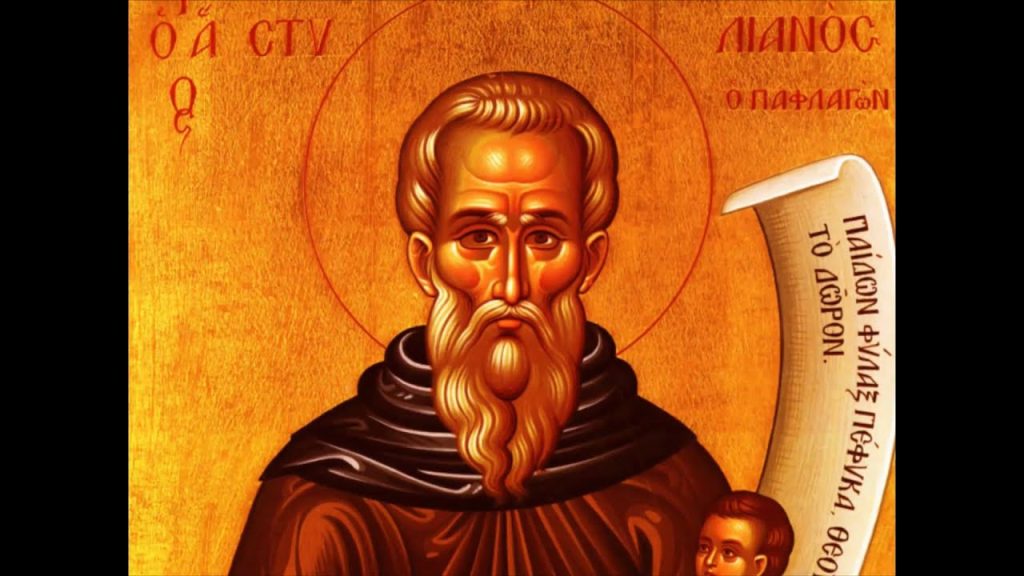 Ποιος ήταν ο προστάτης των παιδιών Άγιος Στυλιανός που τιμάται σήμερα; (βίντεο)