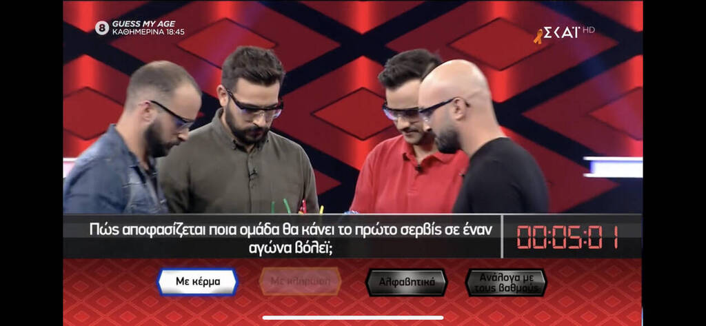 «Boom»: Η ερώτηση για το βόλεϊ που μας έκανε να αναρωτηθούμε (φωτο)