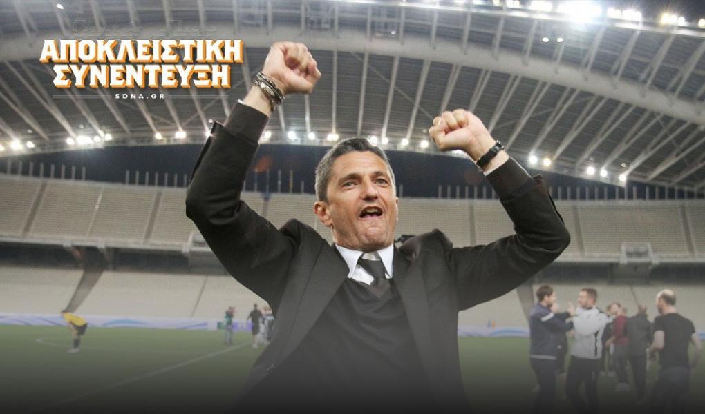 Λουτσέσκου: «Πιο ώριμος ο ΠΑΟΚ, δεν με εντυπωσιάζει ο Ολυμπιακός»