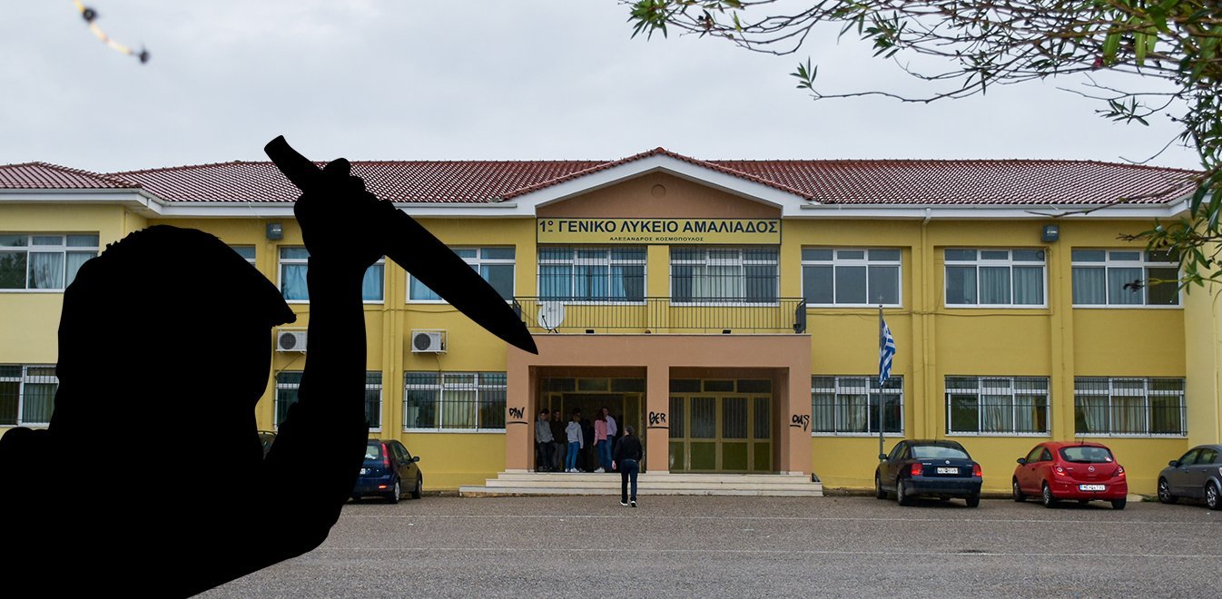 Κατάληψη στην Αμαλιάδα στο σχολείο που μαχαιρώθηκαν οι μαθητές