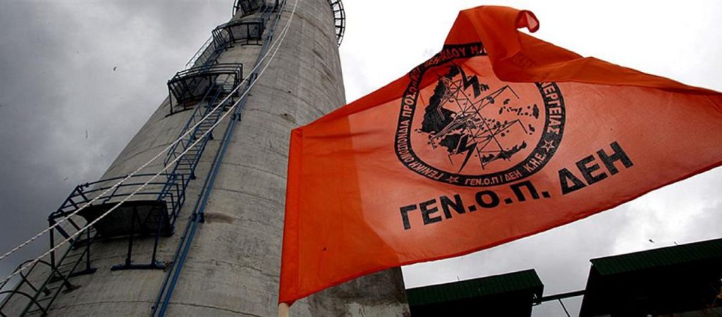 Ψηφίζεται σήμερα το νομοσχέδιο για τη ΔΕΗ – Συλλαλητήριο το απόγευμα στο Σύνταγμα