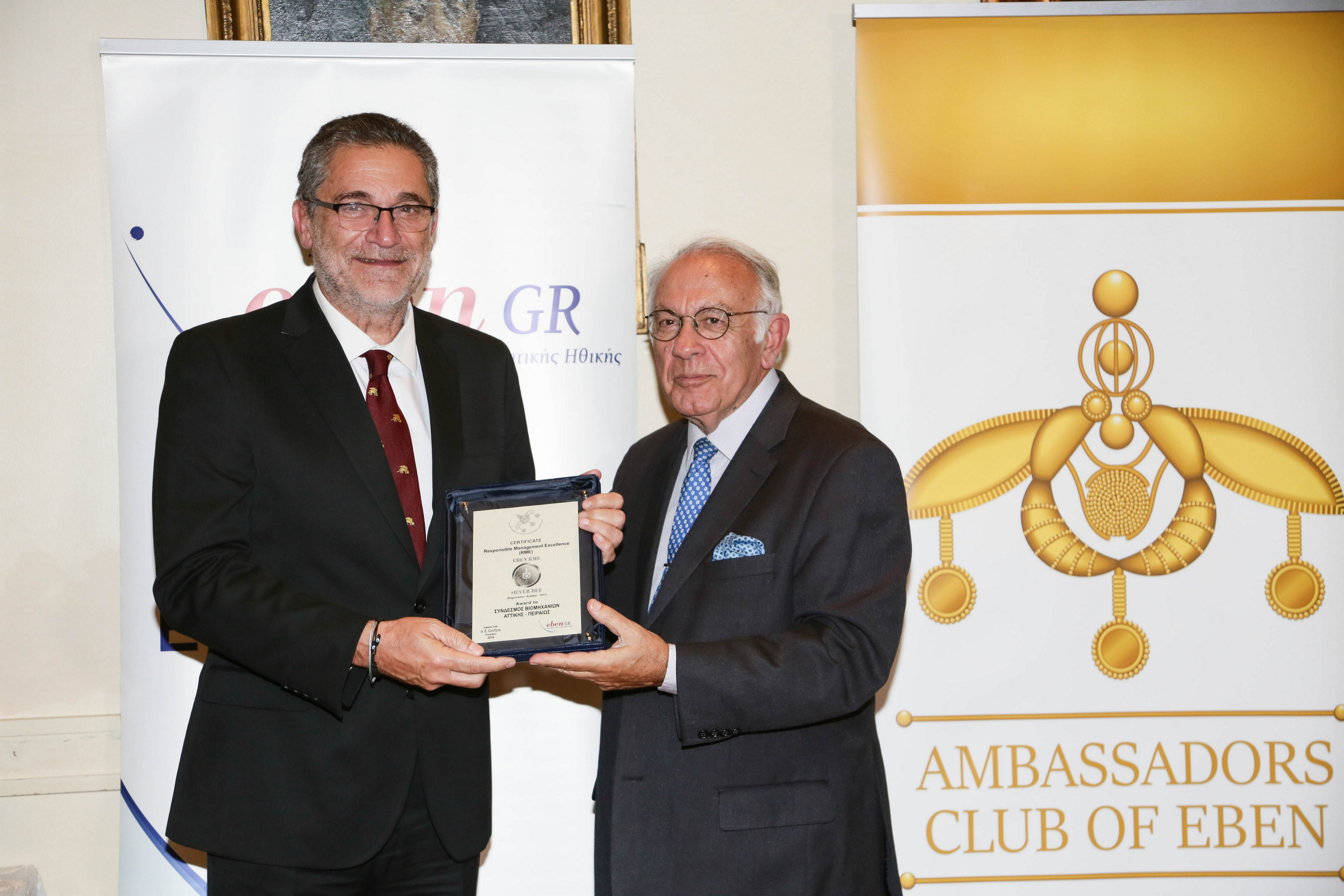 Ο ΣΒΑΠ τιμήθηκε για δεύτερη συνεχόμενη χρονιά με το βραβείο επιχειρηματικής ηθικής