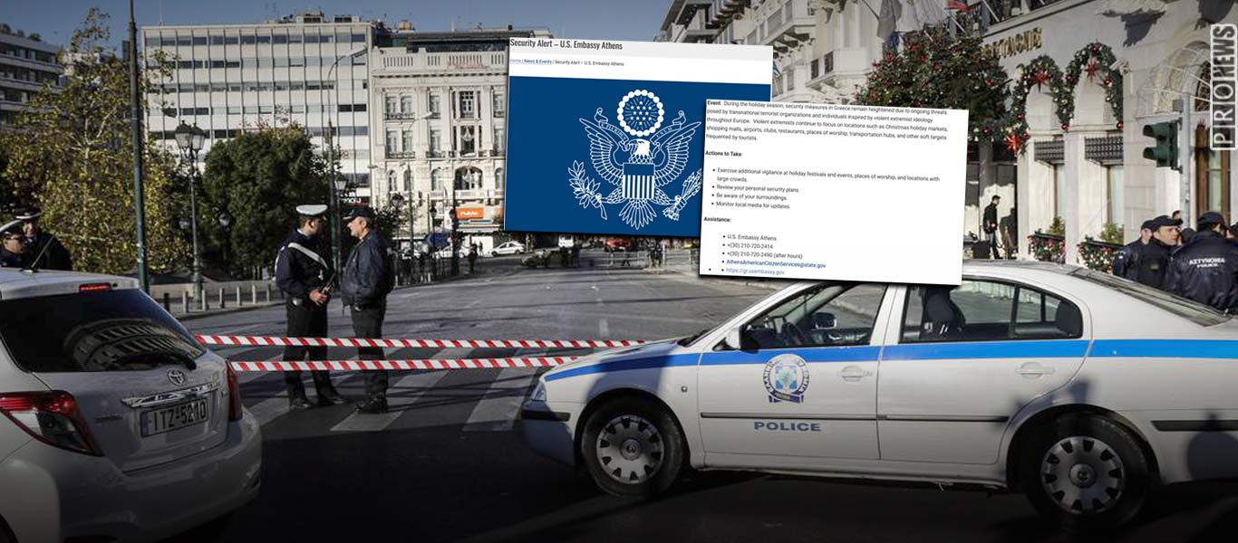 Κίνδυνο για τρομοκρατικό κτύπημα εξτρεμισμών στην Ελλάδα βλέπει η αμερικανική πρεσβεία στην Αθήνα