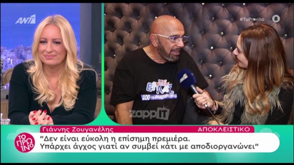 Πρωινό: Δημόσια κόντρα Άβας Γαλανοπούλου με Γιάννη Ζουγανέλη (βίντεο)