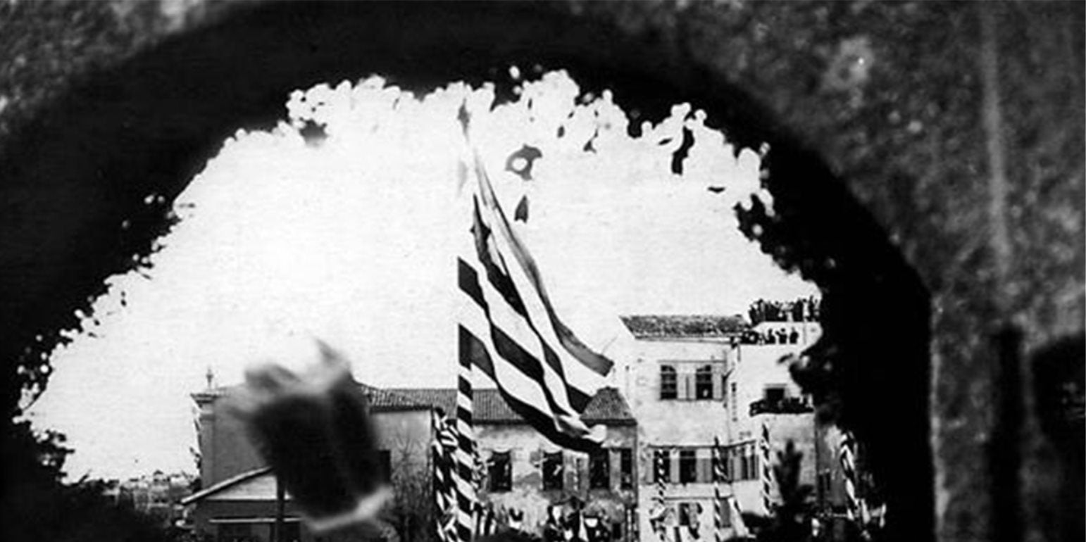 Σαν σήμερα το 1913 η Κρήτη ενσωματώνεται επίσημα στο ελληνικό κράτος