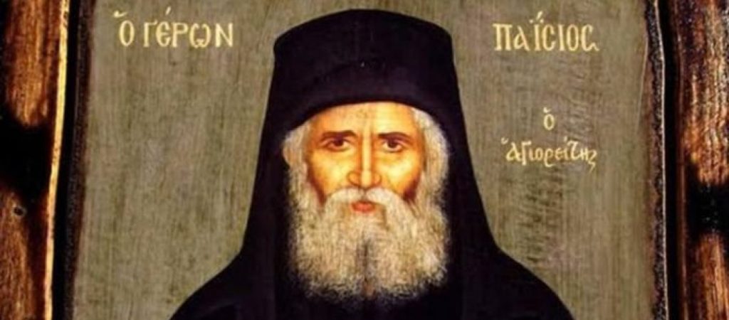 Το θαύμα του Γέροντα Παΐσίου σε αστυνομικό: «Βρε ευλογημένε μαζί πήγαμε στην άλλη ζωή και γυρίσαμε»