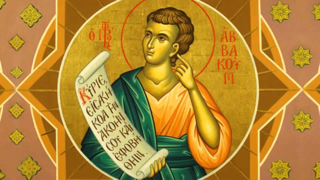 Σήμερα τιμάται ο όσιος Αββακούμ που θεράπευε τους κωφούς