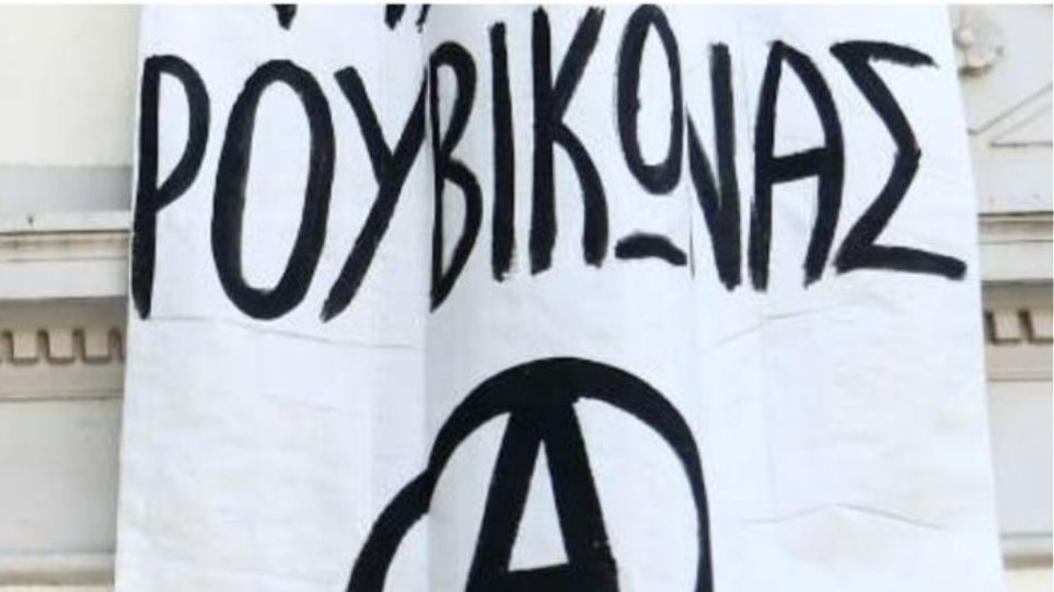 Απειλές Ρουβίκωνα σε Μ.Χρυσοχοΐδη: «Αν η ΕΛ.ΑΣ μπει στο ΒΟΞ έχουμε έτοιμο φαραωνικό σχέδιο άμυνας»