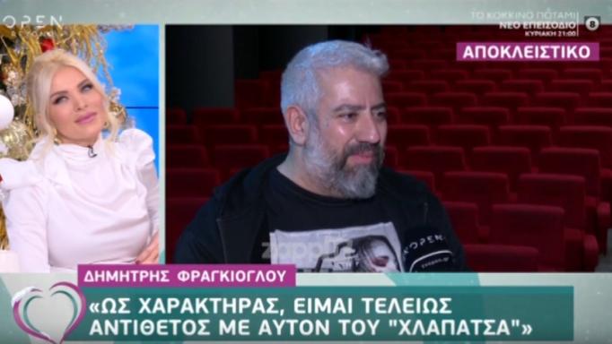 Δημήτρης Φραγκιόγλου: «Έχω να παίξω σχεδόν 20 χρόνια στην τηλεόραση – Δεν μπορούν να με δουν ως κάτι άλλο» (βίντεο)