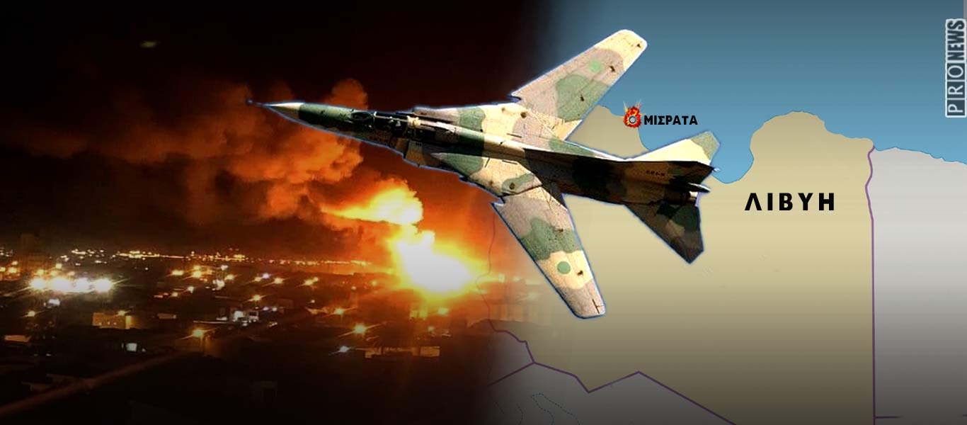 Αιφνιδιαστική αεροπορική νυκτερινή προσβολή  του Χαφτάρ στην Μισράτα: Τίναξαν στον αέρα αποθήκη με τουρκικά όπλα