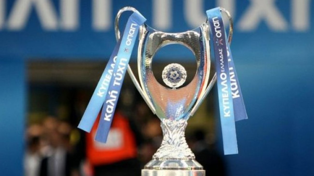 Κύπελλο Ελλάδας: Αποφεύγονται τα ντέρμπι στην φάση των «16» – Η ΕΠΟ χώρισε τις ομάδες σε ισχυρές και ανίσχυρες