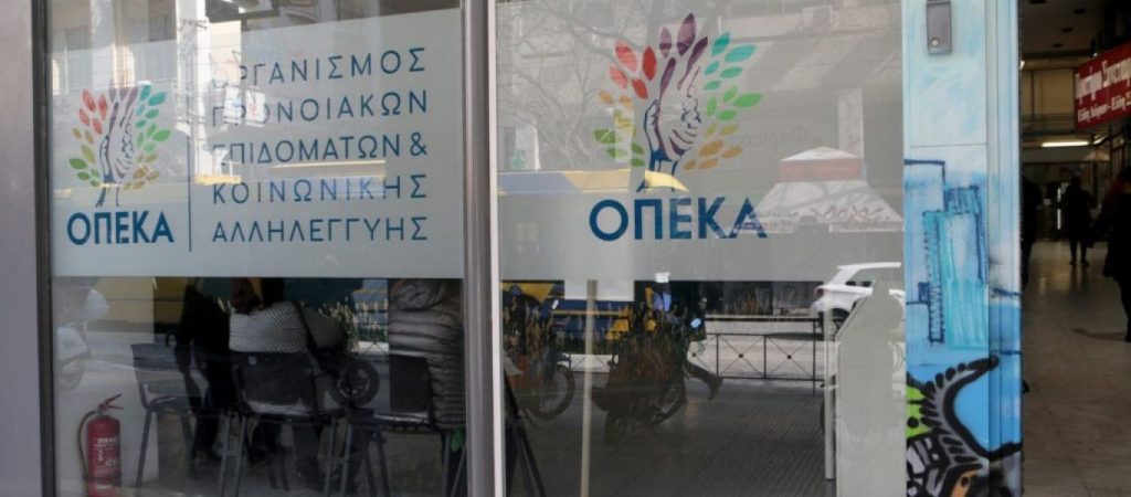 Eπίδομα Παιδιού: Πότε κλείνει προσωρινά η πλατφόρμα Α21
