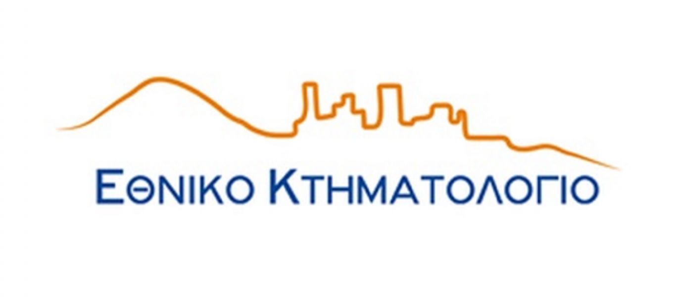 Κτηματολόγιο: Αυτή είναι η λύση που προτείνεται για εύκολη και άμεση διόρθωση στοιχείων