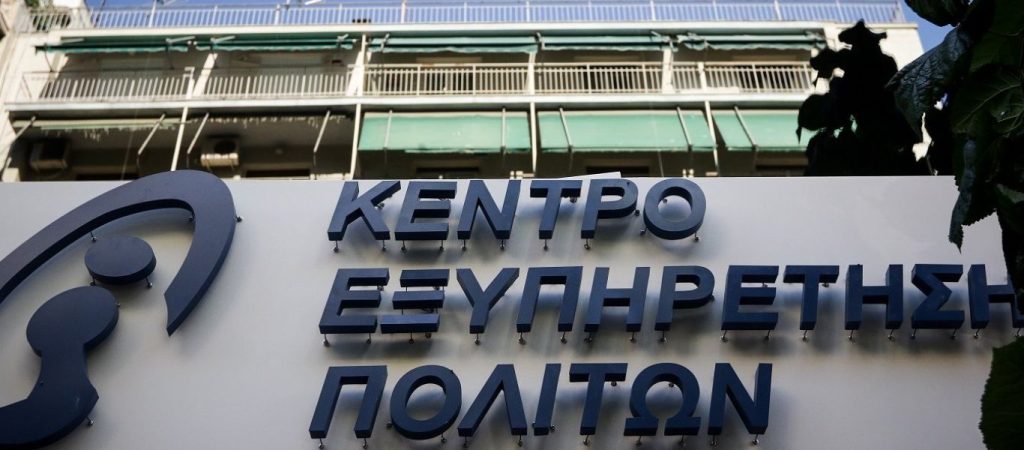 Έγινε και αυτό: ΚΕΠ ενημέρωσε πωλητή ΙΧ ότι η μεταβίβαση ακυρώθηκε… μετά από 6 μήνες – Το έδωσαν σε ανήλικο αγοραστή
