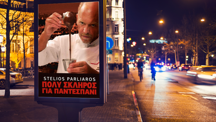 Πώς θα ήταν 6 γνωστές χριστουγεννιάτικες ταινίες με Έλληνες πρωταγωνιστές (φωτο)