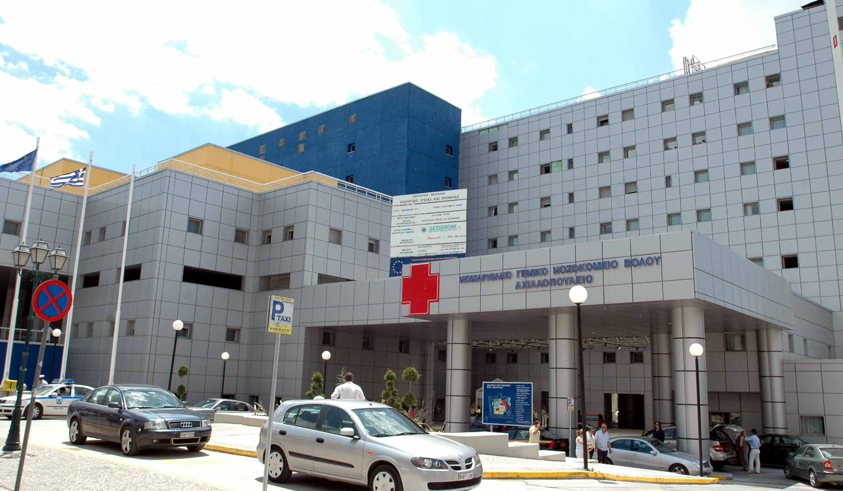 Ασθενής εξαφανίστηκε ενώ πήρε συσκευή οξυγόνου από το Αχιλλοπούλειο νοσοκομείο