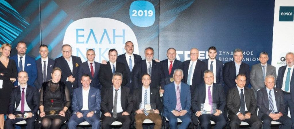Αυτές είναι οι επιχειρήσεις που βραβεύτηκαν από τον ΣΒΕ με τα βραβεία «Ελληνική Αξία»