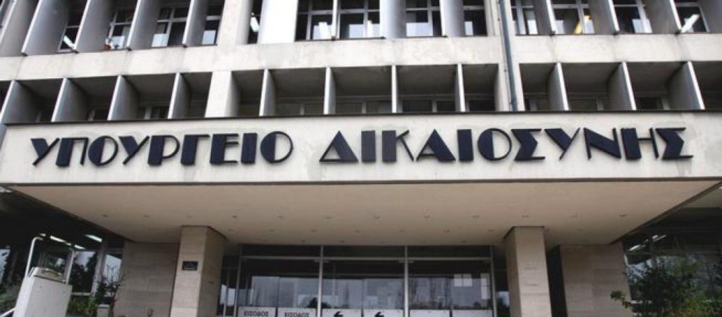 Υπουργείο Δικαιοσύνης: «Προχωράει» στο διορισμό 94 επιτυχόντων του ΑΣΕΠ