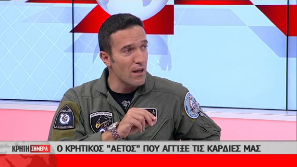 Οικογενειακή τραγωδία για τον σμηναγό του «Ζευς» της ΠΑ