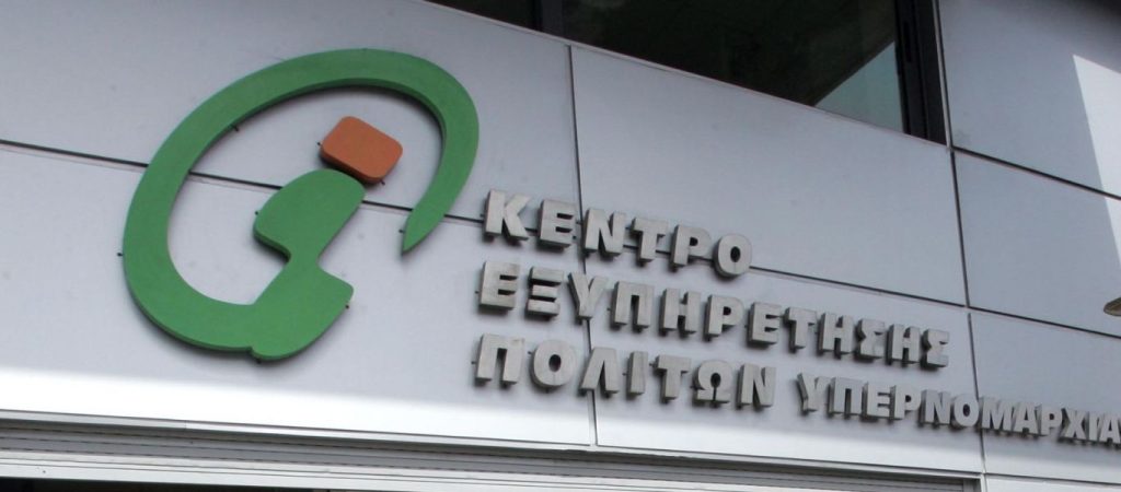 Αναβαθμίζονται τα ΚΕΠ: Τι αλλάζει για τα άτομα με αναπηρία – Σχεδιάζονται επιτόπιοι έλεγχοι