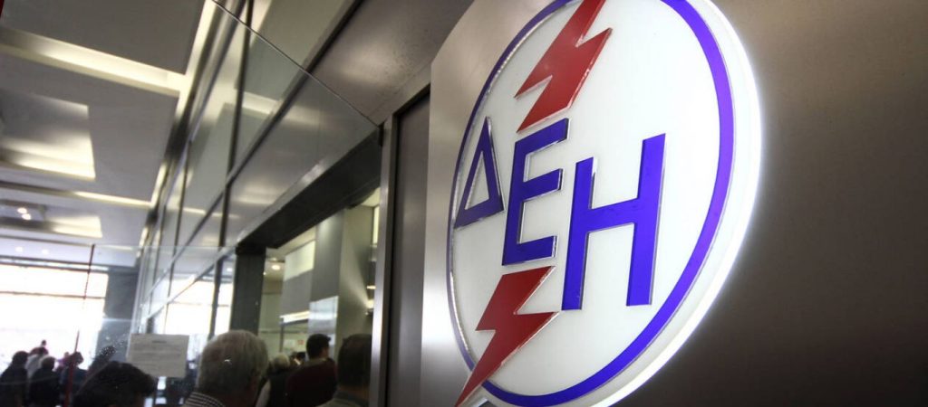 Αυτοί είναι οι στρατηγικοί στόχοι της ΔΕΗ: Απολιγνιτοποίηση – Εθελούσια έξοδος εργαζομένων