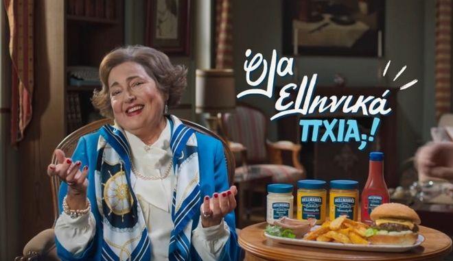 Δικαιώθηκε η Hellmann’s για την «ελληνική» διαφήμιση
