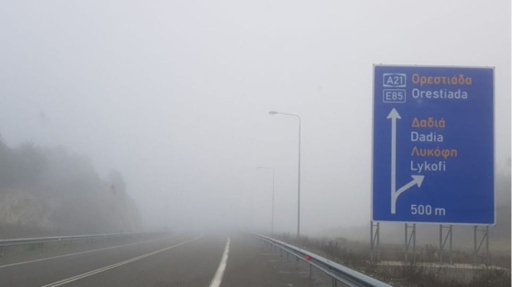 Τεράστιο στρώμα ομίχλης στον Έβρο – Κίνδυνος για τους οδηγούς (φώτο)