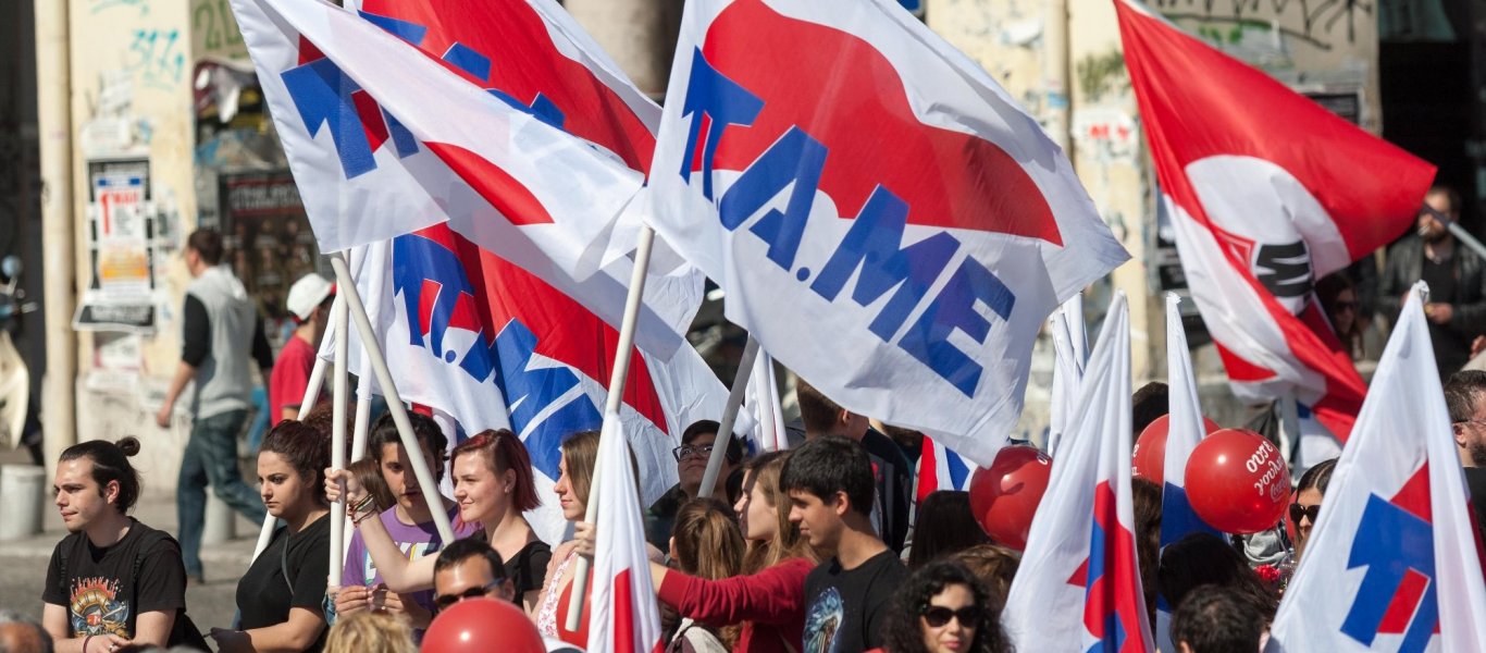 Συλλαλητήριο κατά του προϋπολογισμού στην Αθήνα πραγματοποίησε το ΠΑΜΕ