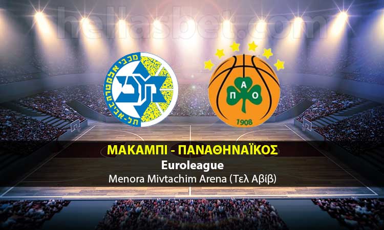 Euroleague: Μακάμπι-Παναθηναϊκός 88-79