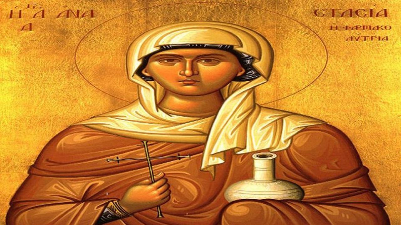 Σήμερα 22 Δεκεμβρίου τιμάται η Αγία Αναστασία η Φαρμακολύτρια