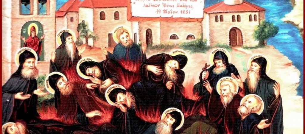 Ποιοι ήταν οι Άγιοι δέκα μάρτυρες που μαρτύρησαν στην Κρήτη που τιμώνται σήμερα;