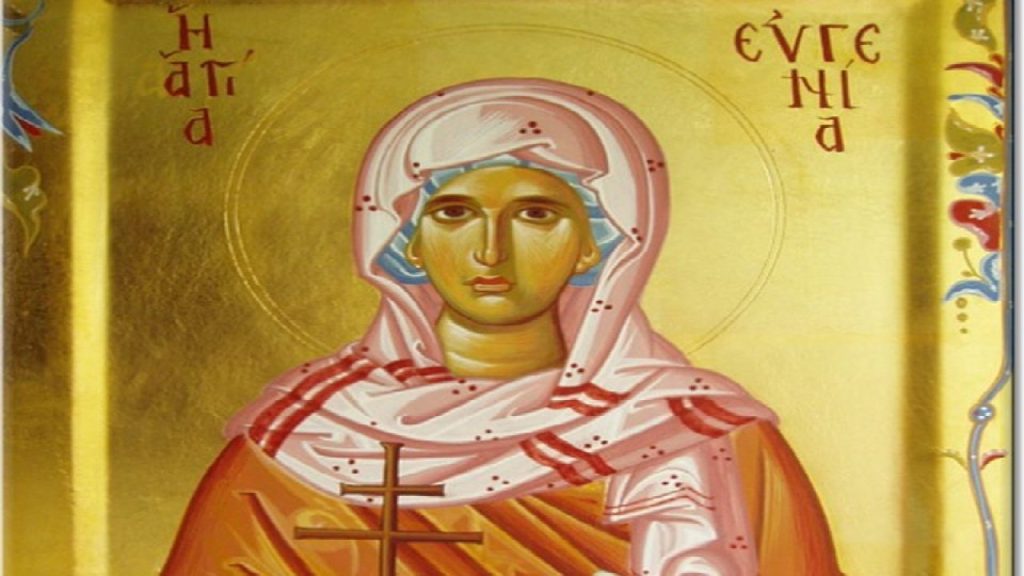 Ποια ήταν η Αγία Ευγενία που τιμάται σήμερα;