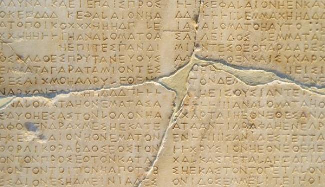 Εσείς ξέρατε ποια είναι η ωραιότερη λέξη της ελληνικής γλώσσας;