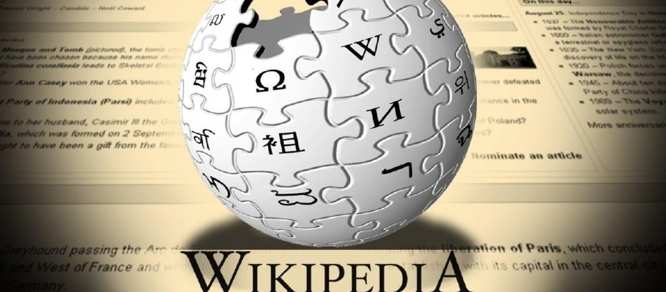 Τουρκία: Το Συνταγματικό Δικαστήριο έκρινε παράνομη την απαγόρευση πρόσβασης στη βικιπαίδεια