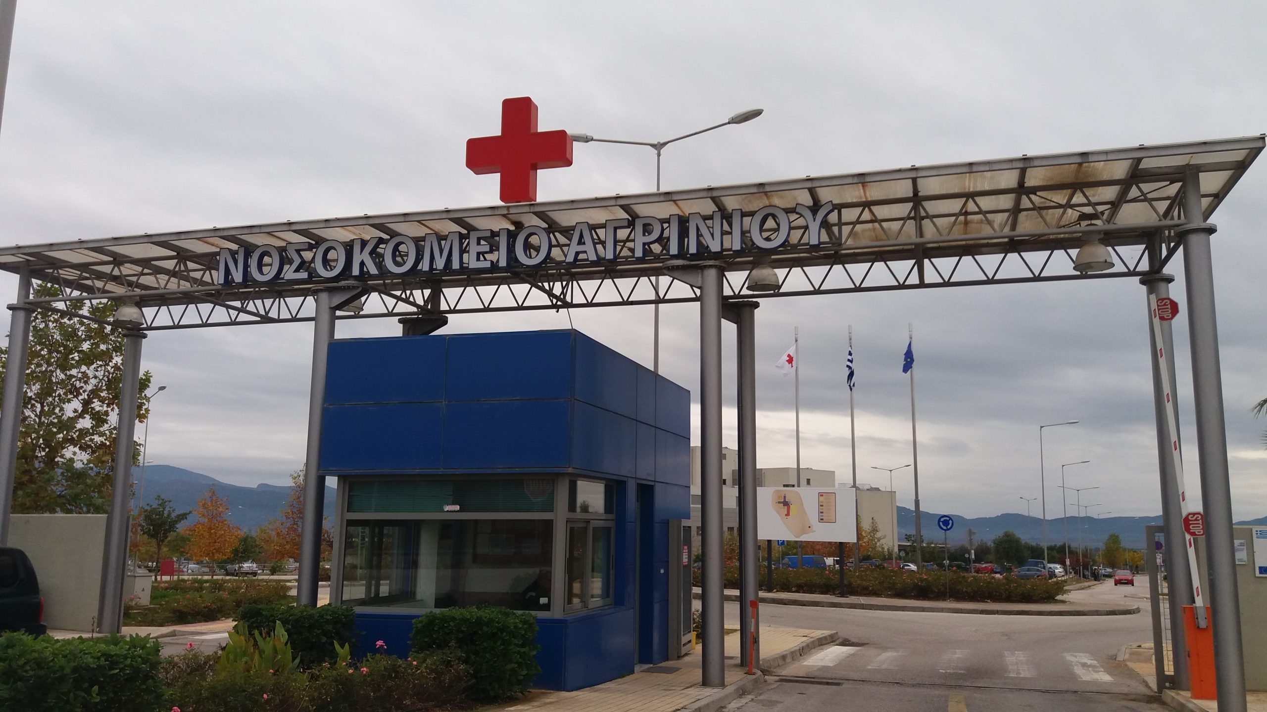Ασθενής «τα έσπασε» στο νοσοκομείο του Αγρινίου – Ξήλωσε τα καλώδια και άρχισε να απειλεί το προσωπικό