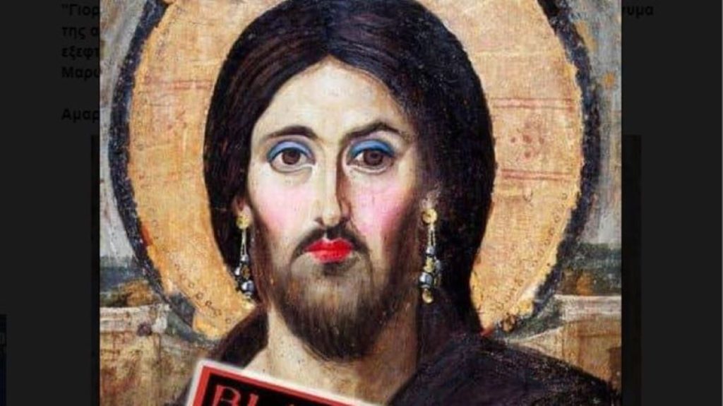 Μητροπολίτης Αργολίδας για το «πάρτι βλασφημίας»: Δήλωσε ανοιχτός σε συνάντηση με τους διοργανωτές