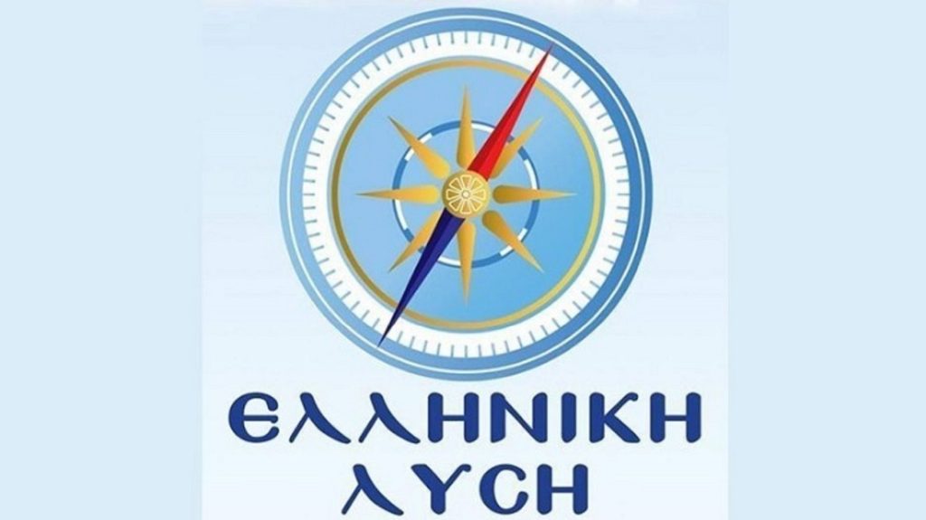 Ελληνική Λύση: «Πέρασαν έξι μήνες από τότε που ανέλαβε ο κ.Μητσοτάκης και ακόμα τα Εξάρχεια παραμένουν άβατο»