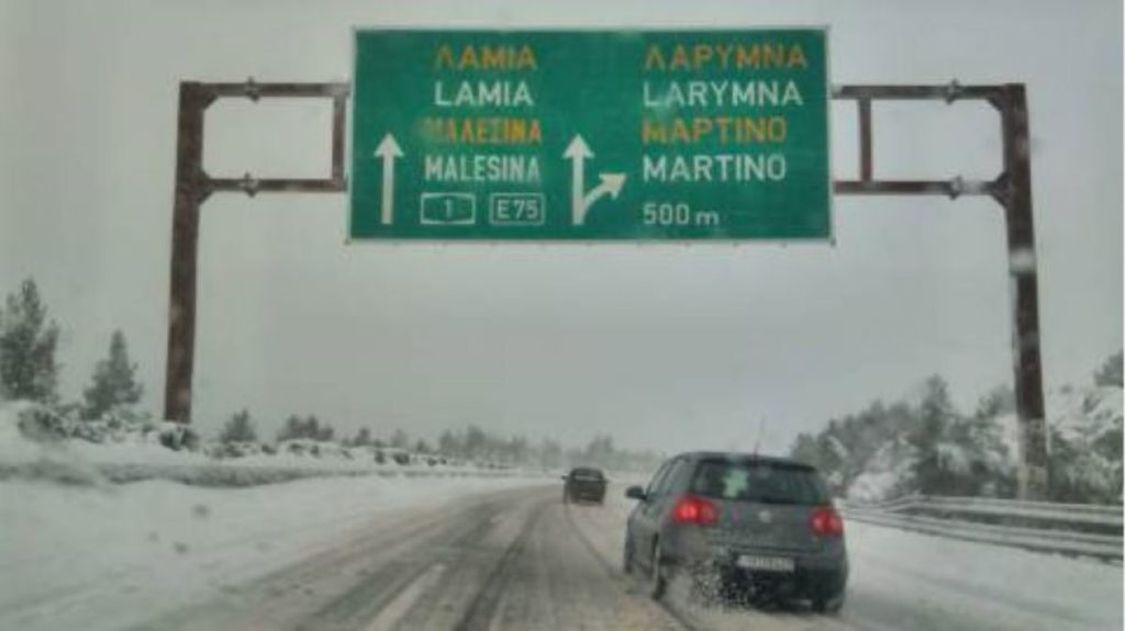 Λαμία: Προληπτική απαγόρευση φορτηγών άνω των 3,5 τόνων στο εθνικό δίκτυο λόγω κακοκαιρίας