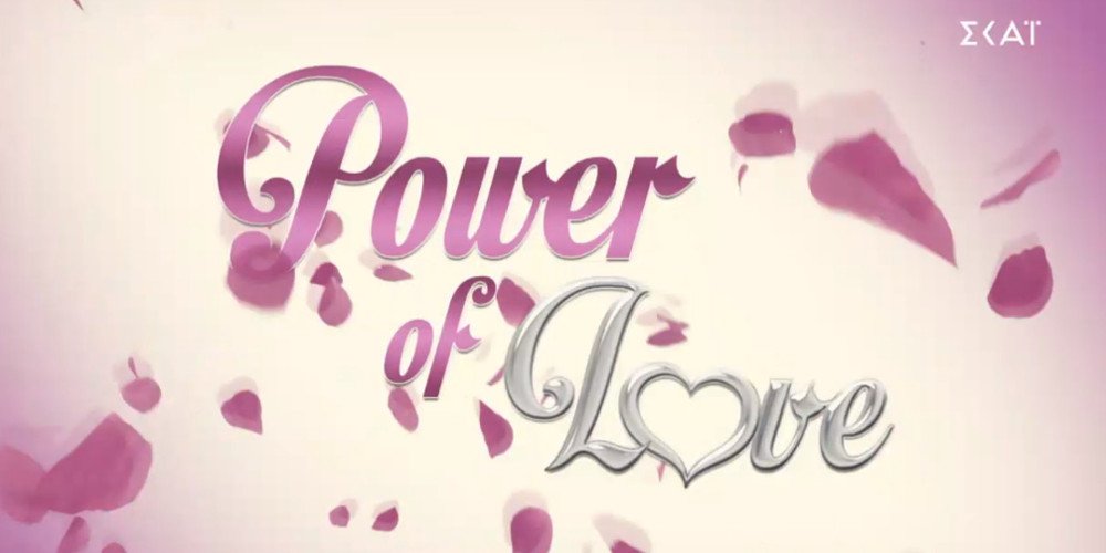 Power of love: Ζευγάρι παντρεύεται μετά από μερικούς μήνες σχέσης (βίντεο)