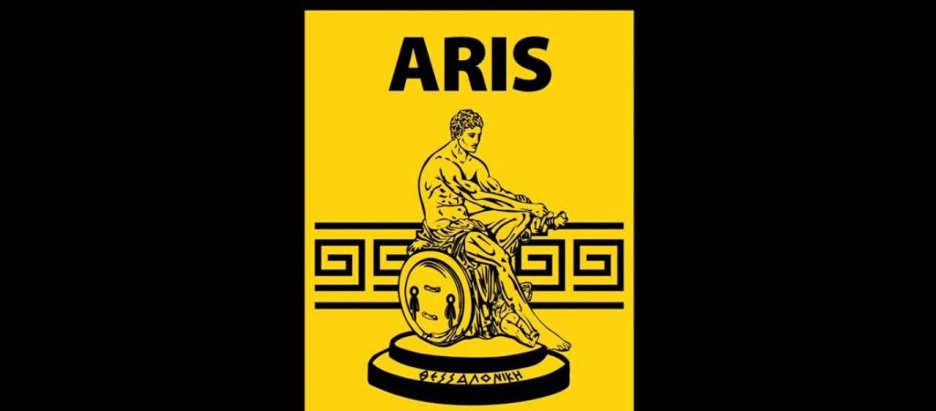 Η ΠΑΕ Άρης για το θάνατο οπαδού: «Περιμένουμε να συλληφθούν οι δράστες και να οδηγηθούν ενώπιον της δικαιοσύνης»