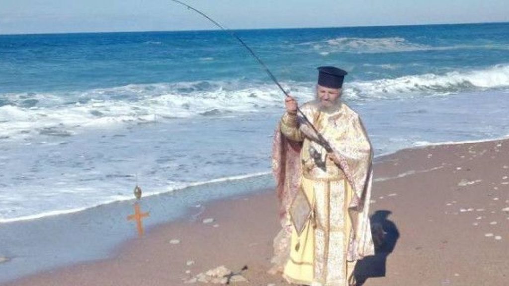 Ιερέας στη Μεσσηνία πέταξε το σταυρό με… καλάμι ψαρέματος (βίντεο)