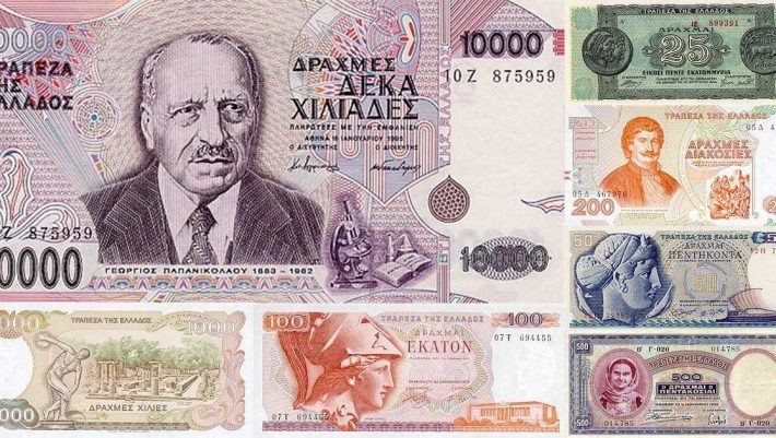 Διπλασίασαν τις περιουσίες τους: Η βίαιη υποτίμηση της δραχμής που έκανε πλούσιους όσους το γνώριζαν (φωτο)