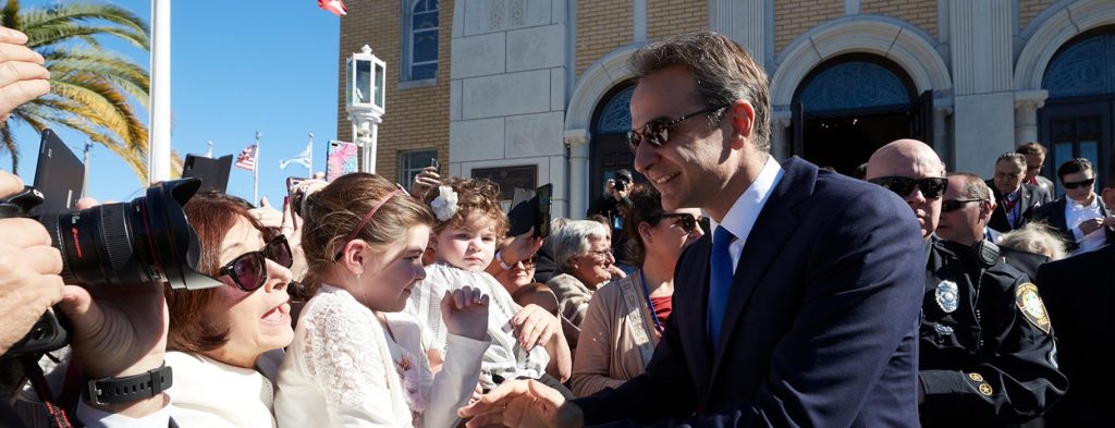 Σήμερα η επίσκεψη του Κ.Μητσοτάκη στον Λευκό Οίκο – Τι θα ζητήσει από τον Ντ.Τραμπ