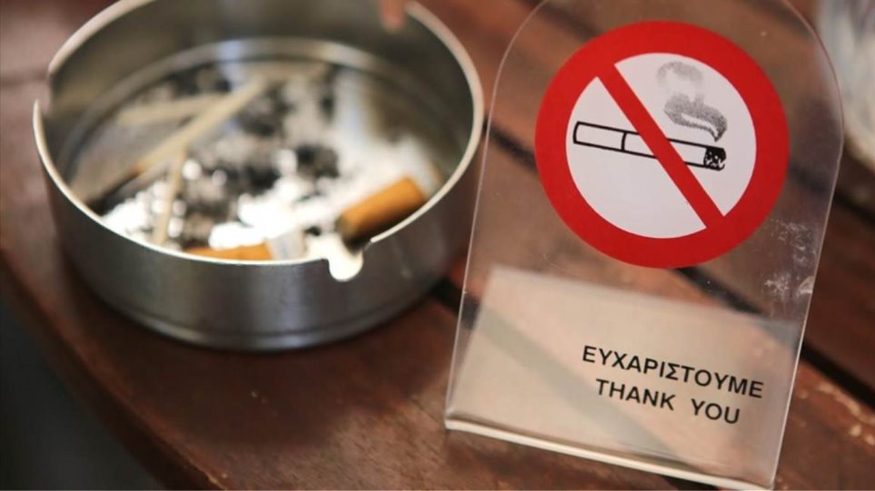 Θεσσαλονίκη: Πάνω από το 90% των κέντρων εφαρμόζουν τον αντικαπνιστικό νόμο